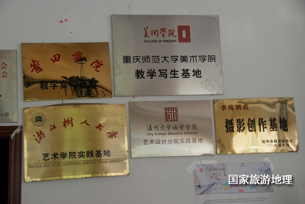 　　9月13日，婺源縣秋口鎮(zhèn)李坑村“小橋、流水、人家”創(chuàng)作寫生基地的一家農家樂掛滿了與美術和攝影學校聯姻的牌子。